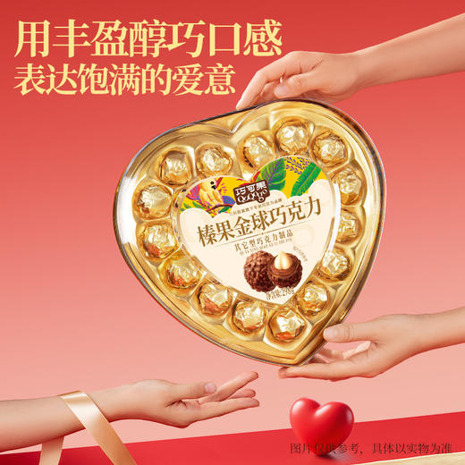 三只松鼠巧可果_榛果金球巧克力丝滑夹心坚果0反式送女友生日礼盒 商品图2