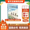 班班26春六年级《一日难再晨》最美诵读赠导读单 商品缩略图0