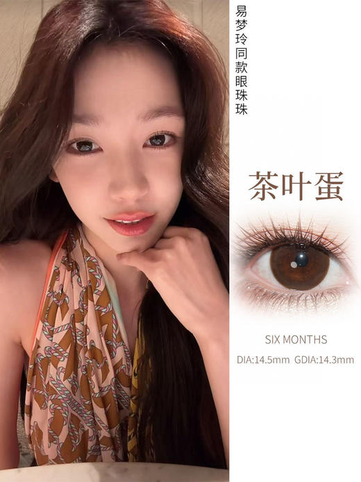 Jellydoll茶叶蛋 大直径巧克力棕色美瞳 半年抛14.5mm 有0-1000度可选 商品图3