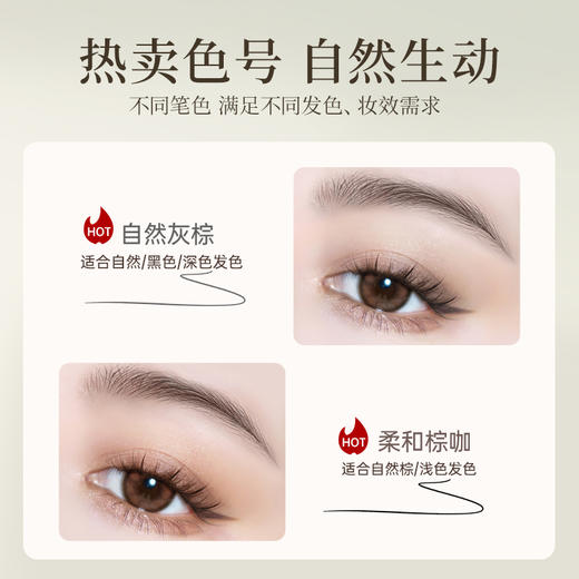 【微商城】【新品上新】美康粉黛MEIKING精准定型三叉水眉笔 商品图4