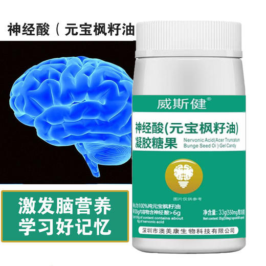 ⁶2送1【元宝枫籽油】天然提取神经酸 全家脑营养加油站 每粒33mg神经酸 60粒/瓶 SS06-QTT-KCL 商品图2