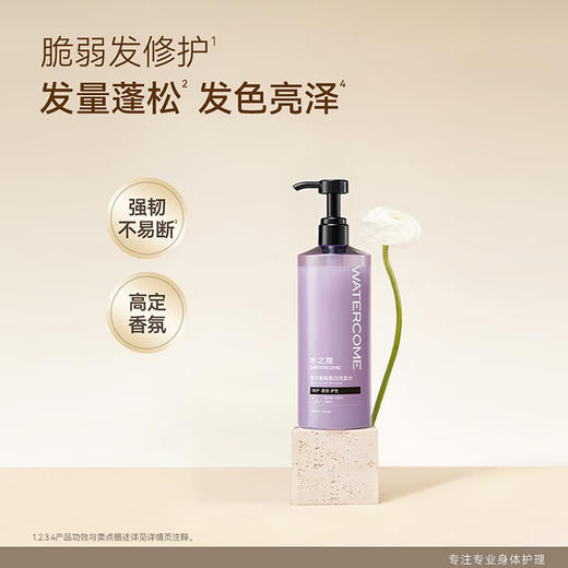 水之蔻鱼子酱角蛋白洗发水（花漾山茶）400ml 商品图1
