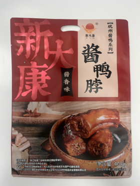 仁和冬捕 大康腌腊