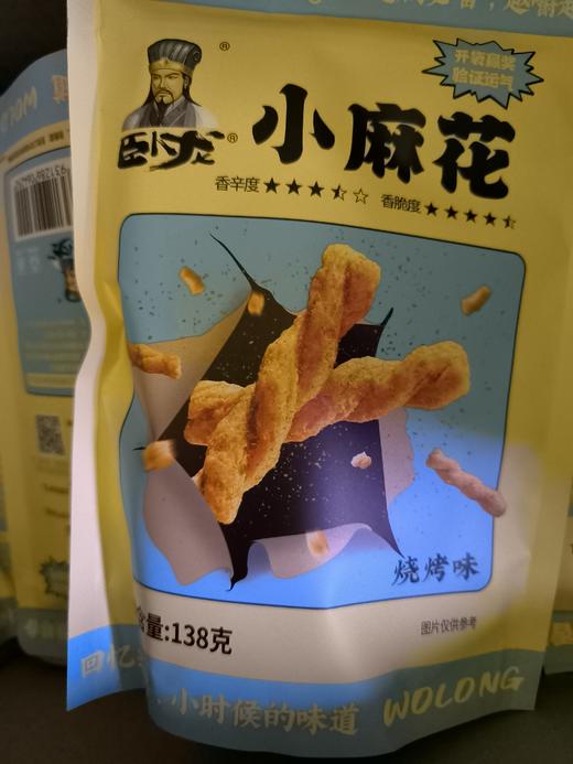 卧龙小麻花烧烤味 商品图0