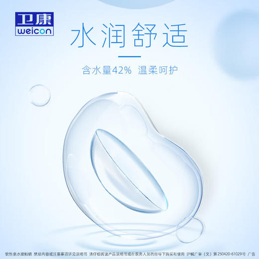 卫康 X-BLUE 年抛1片装 透明隐形眼镜 （新老包装随机发） 商品图2