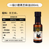 【新品上市】南方黑芝麻一级小磨黑芝麻油100ml瓶装纯正芝麻香油凉拌面火锅油碟蘸料家用商用 商品缩略图6