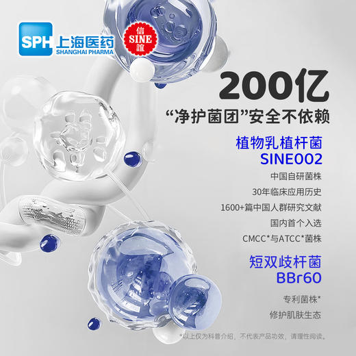 上药信谊 泰颜丝皮肤益生菌 青少年女性皮肤好搭档 商品图2