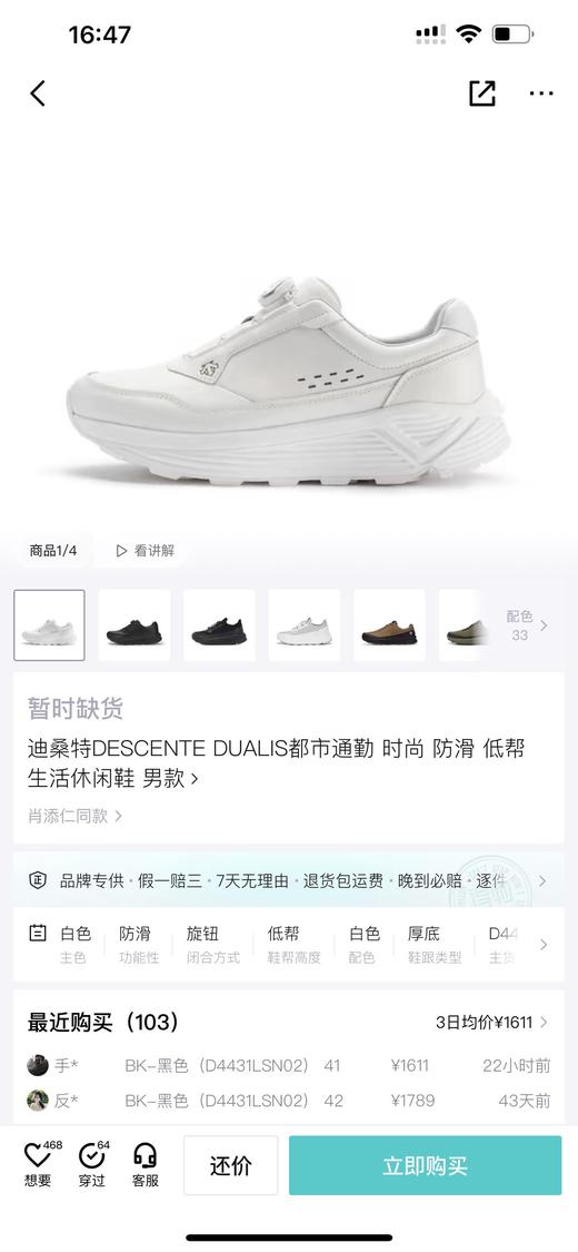 DT 都市通勤DUALIS 皮革商务时尚防滑耐磨 低帮生活休闲鞋 特惠 Z-15747 商品图9