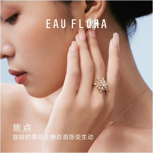 【冬日情书·初雪】可开口旋转雪花戒指·金银双色 商品图1