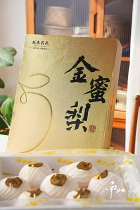 🎉🎉🎉【超甜一款，新上市品种】新品上市金蜜梨！！！超甜的，蜂蜜梨口感，脆，水分也多，秋天必备口感超赞