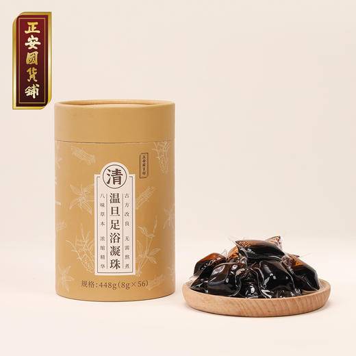 【正安国货铺】董洁推荐温旦足浴凝珠 温胆汤泡脚包温养泡澡家用暖足草本 买两罐送折叠泡脚桶 商品图6