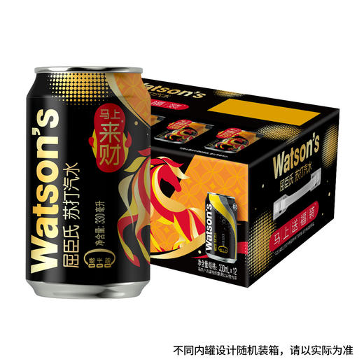 屈臣氏苏打汽水原味330ML*12*1（节庆限定装） 商品图5