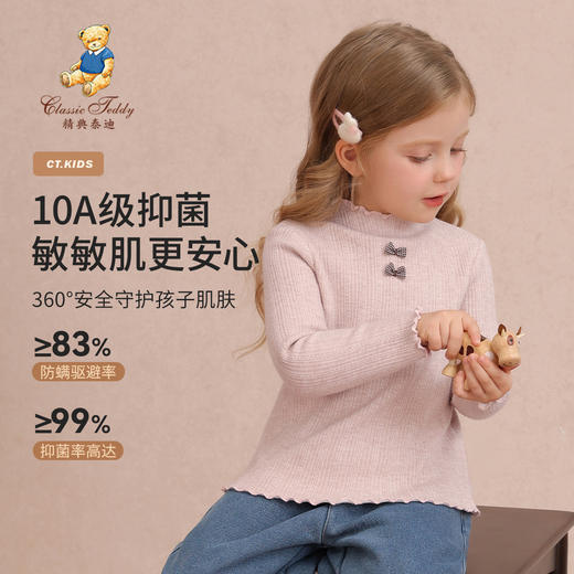 【加绒】【90-140】【精典泰迪】女童冬款加绒保暖打底衫 商品图6