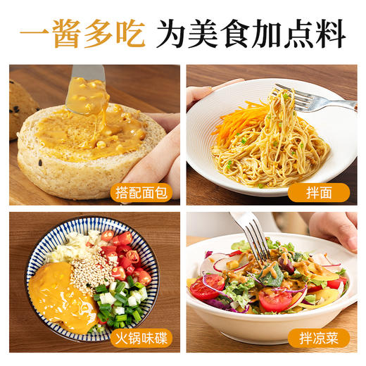 璞匠 海盐花生酱健身代餐抹早餐面包酱颗粒拌面调料蘸料 商品图3