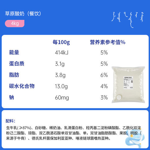 兰格格 草原酸奶蒙马苏里大口径4kg*1 餐饮专用 商品图3