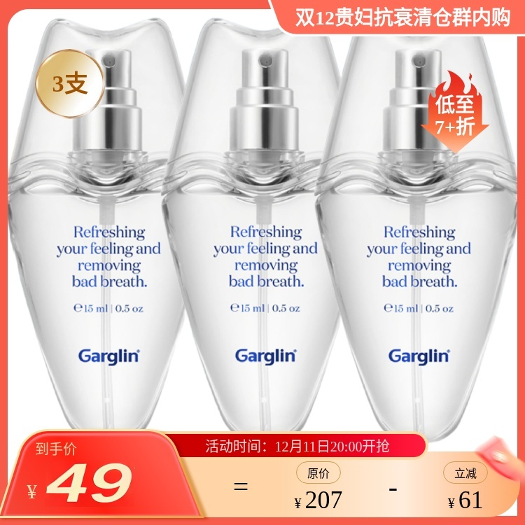 Garglin佳口林口腔喷雾
