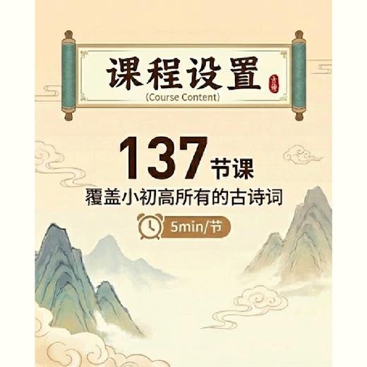 小初高古诗词大通关（动画版） 商品图1