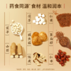 【好麦多】有机八珍燕麦片210g*3袋 药食同源 商品缩略图1