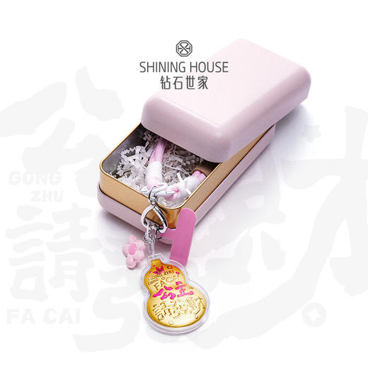 【到店兑换券】【公主请发财】钻石世家 足金饰品 “公主请发财” 黄金包挂礼盒 20mg 到店兑换券 （挂绳颜色以实物为准），可咨询专属导购确认详情【到店自提/不支持邮寄 / 未使用随时退/到期自动退】 商品图3