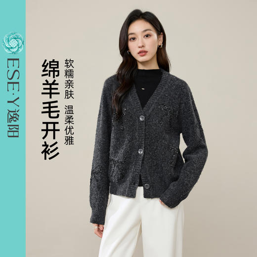 【绵羊毛-开衫】逸阳秋冬新品格雷系时尚羊毛针织灰色长袖上衣外套5324 商品图2