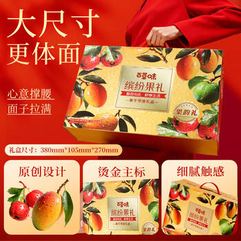 百草味果干礼盒1250g芒果葡萄草莓干山楂休闲馋嘴零食大礼包新年货送礼 /休闲食品 /蜜饯果干 /蜜饯果干大礼包/礼盒 商品图1