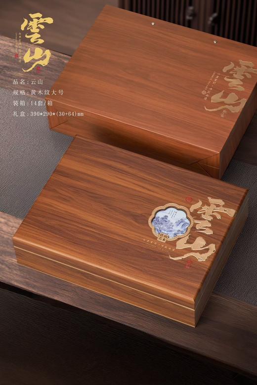 新款【云山.5圆木纹】35元1套.整箱14套.整箱包邮 商品图1