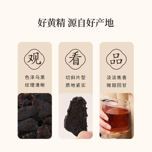 正安 九蒸九晒湖南新化有机黄精古法炮制温润不上火 精力腰肾 优质原材  肉质肥厚油亮乌黑 口感软糯吸收好 180g/罐【秒杀-不叠加其他活动】 商品图9