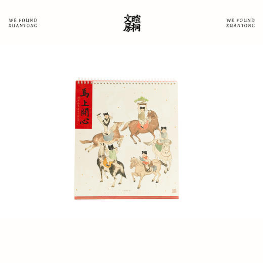 暄桐文房 林曦水墨 2026 丙午大吉 马上开心 大尺寸挂历 商品图4