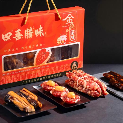 【金桑叶】四喜腊味礼盒600g 商品图2