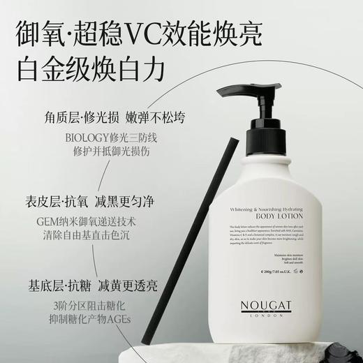进口NOUGAT光蕴焕白柔润身体精华乳 三抗果酸美白身体乳 保湿滋润皮肤干燥补水止痒烟酰胺留香女男 商品图2