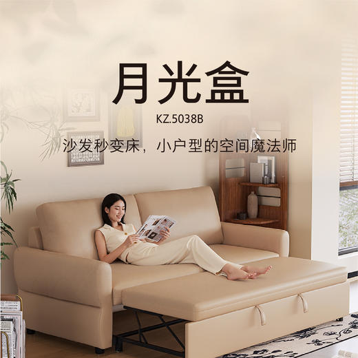 顾家家居整装 奶油风/现代简约 固定布沙发 90.KZ.5038B 商品图0