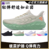 必迈远征者5.0缓震Q弹跑鞋男女减震跳绳运动透气专业公路跑步鞋 商品缩略图0