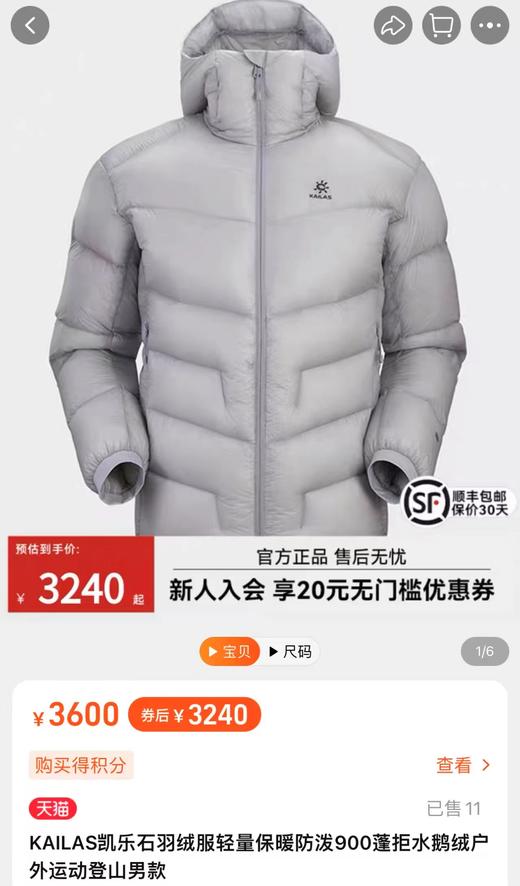 D121148轻量保暖防泼水防风户外运动登山御寒连帽羽绒服 商品图5