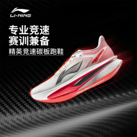 李宁飞电6 CHALLENGER男子反光䨻丝轻质透气竞速比赛跑鞋ARMW003