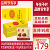 优选丨【品牌节专享】240g阿胶糕高端新款礼盒+200g红枣黑芝麻阿胶糕2盒+100g阿胶金丝枣2包，配方+包装双升级，含胶量高，贡胶传承只在冬至子时 只取东阿水 只选乌驴皮 生产公证，送人自用都合适 商品缩略图0