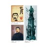 面容与世变：鲁迅图像史研究（1918-1981）/沈伟棠 著/浙江大学出版社 商品缩略图2