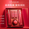 Itsskin伊思红参蜗牛水乳套装补水保湿修护肤品套盒 商品缩略图0
