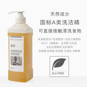 就是之前定做的洗碗液 果蔬碗碟清洁剂 不添加香精、色素等一切无必要添加物