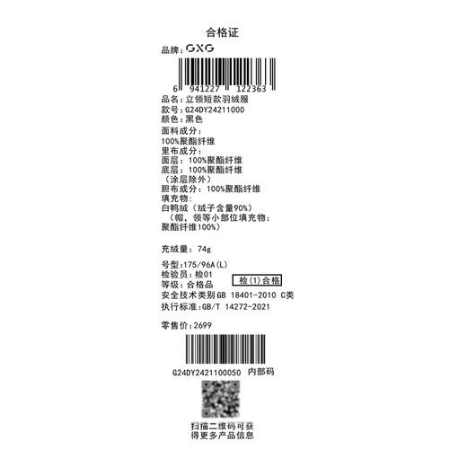 GXG男装【90白鸭绒】冬季工装大口袋立领休闲保暖男式羽绒服K&C 商品图14