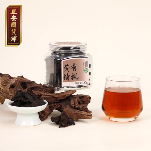正安 九蒸九晒湖南新化有机黄精古法炮制温润不上火 精力腰肾 优质原材  肉质肥厚油亮乌黑 口感软糯吸收好 180g/罐【秒杀-不叠加其他活动】 商品图0
