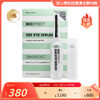 【效期26年9】肌光焕亮紧致眼部精华露 2瓶装（正装+替换） 蓓欧菲bioeffect 0821 商品缩略图0