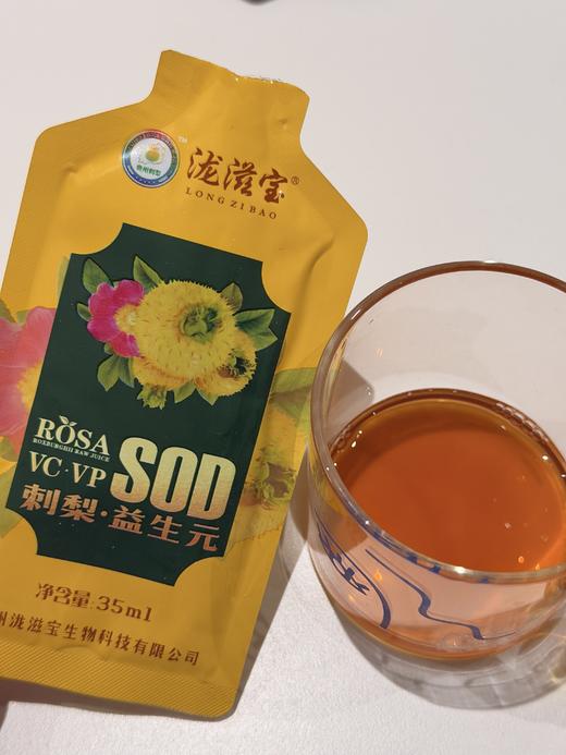 泷滋宝益生元刺梨原汁35ml*10袋/盒，科学配比丰富VC，全家都能喝！ 商品图1