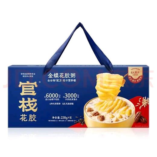 官栈金蝶胶全谷物花胶粥238gx6礼盒 商品图0