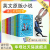 迪士尼英文原版彩虹书地球特派员魔发奇缘青春变形记狮子王冰雪奇缘疯狂动物城爱丽丝星际宝贝英语读物全彩升级 商品缩略图0