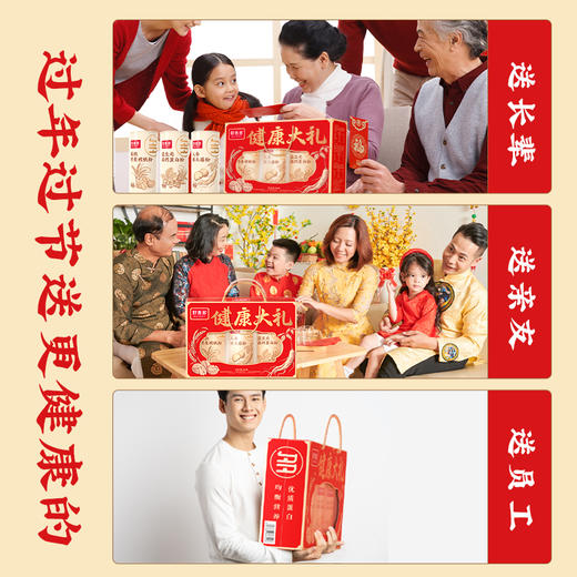 【好麦多】健康大礼盒900g 商品图3