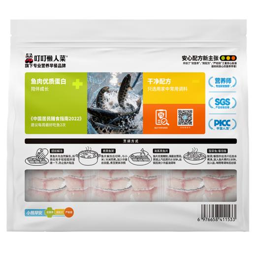 【小熊早安-新品】去刺黑鱼片450g*3包  --全新上市 商品图5