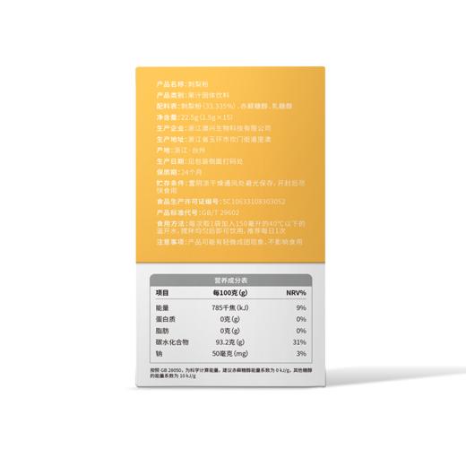 清仓价低至1元每条澳新康SOD刺梨粉超氧化物歧化酶 商品图11