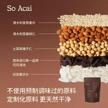 SO ACAI可可榛子巧克力烘焙燕麦片300g坚果酸奶碗配料即食健康营养代餐 /水饮冲调 /冲饮谷物 /混合麦片 商品图2