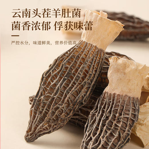 【签批价】福东海 羊肚菌鲍鱼元贝花菇[见喜]礼盒 250克 商品图5