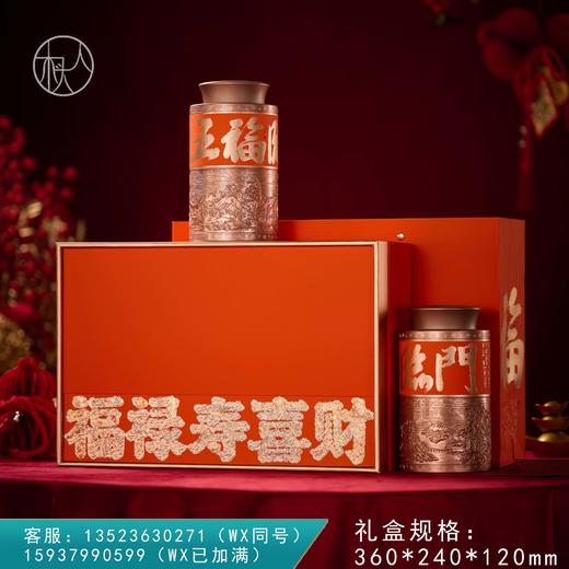 五福临门【高罐 两圆罐 橙色】42元一套/一箱10套 商品图0